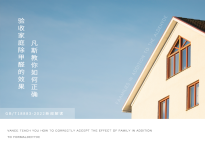 凡斯教你如何正確驗收家庭除甲醛的效果？GB/T18883-2022標準最新解讀！